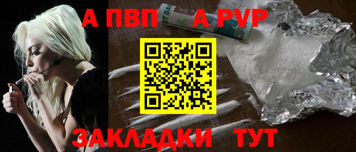 Alpha PVP СК  Alpha PVP  Жуковский  Вход с VPN 