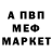 Меф 4 MMC Jhosua Affeto