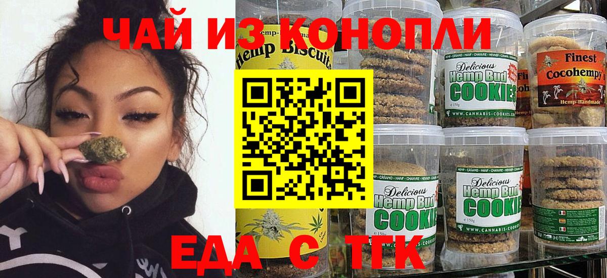 Cannafood марихуана  Вход с VPN  Жуковский 