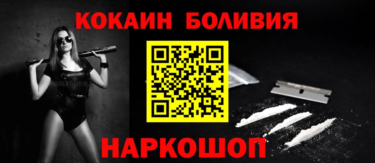 КОКАИН Эквадор Жуковский