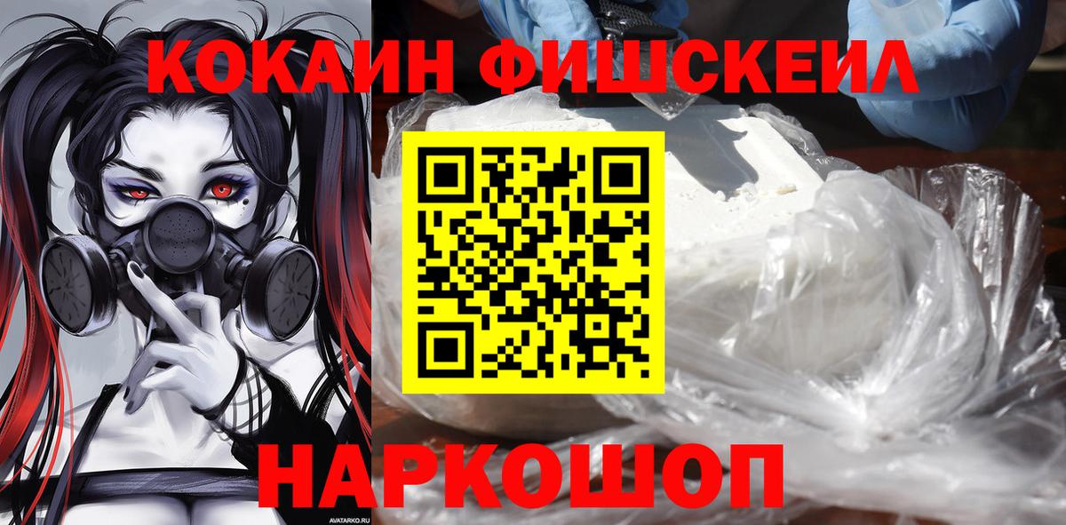Кокаин Боливия  где купить   Cocaine  Жуковский  Вход с VPN 