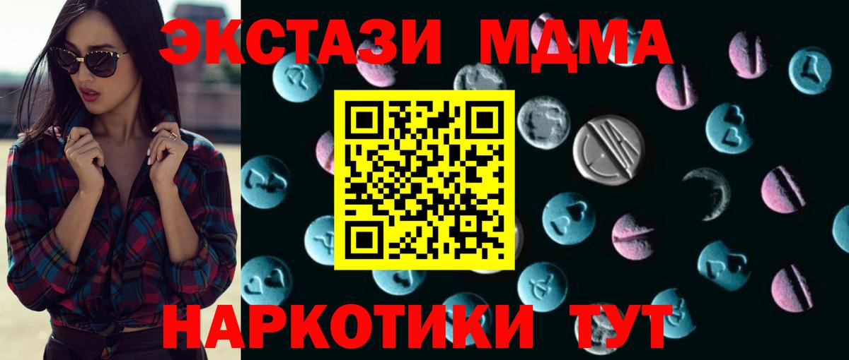 Ecstasy  ЭКСТАЗИ XTC  Вход с VPN  Жуковский  Ecstasy 280мг 