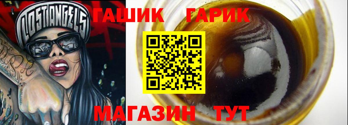 Жуковский  Гашиш  ГАШ хэш  Вход с VPN  ГАШИШ Ice-O-Lator 