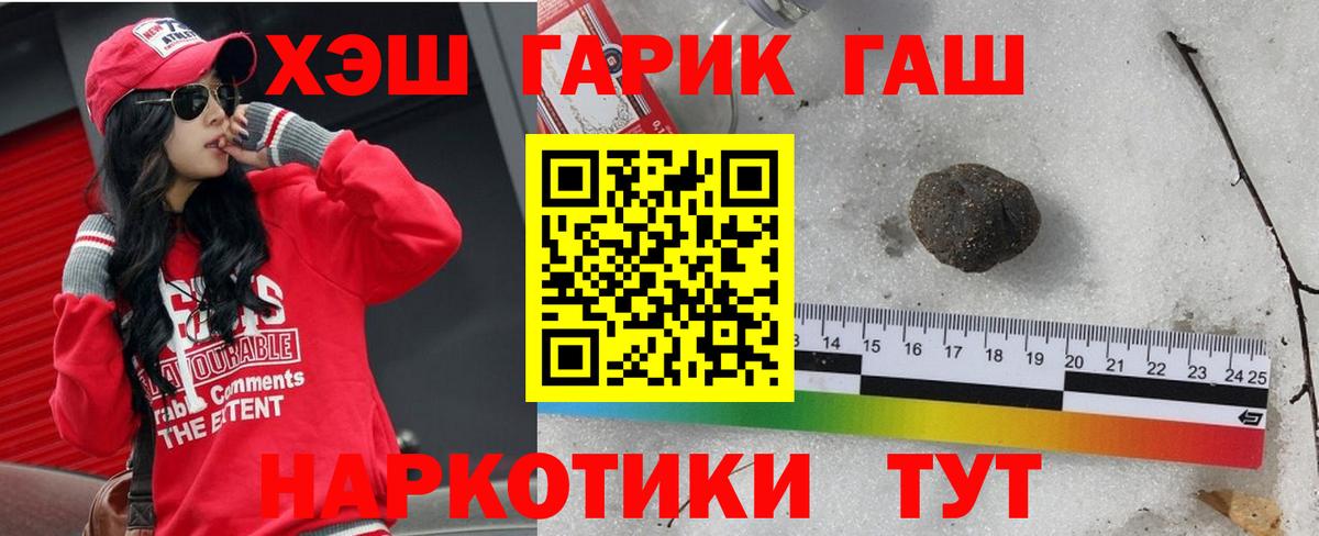 ГАШ 40% ТГК Жуковский
