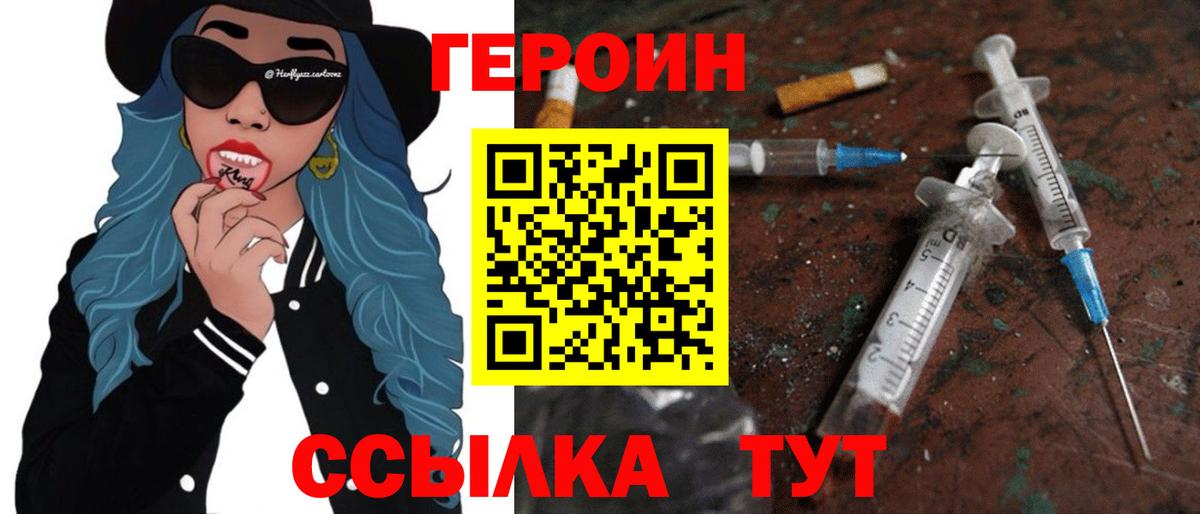 ГЕРОИН гречка  Вход с VPN  Жуковский 