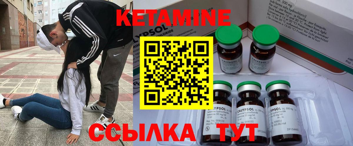 Жуковский  Кетамин VHQ  Кетамин ketamine  Вход с VPN 