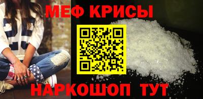 мефедрон VHQ Гагарин