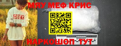 мефедрон VHQ Гагарин
