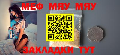 мефедрон VHQ Гагарин