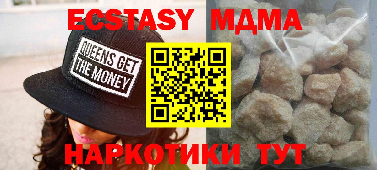 МДМА молли  MDMA  Вход с VPN  Жуковский  MDMA кристаллы 