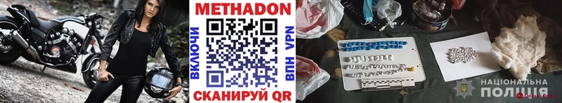 МЕТАДОН methadone  Жуковский 