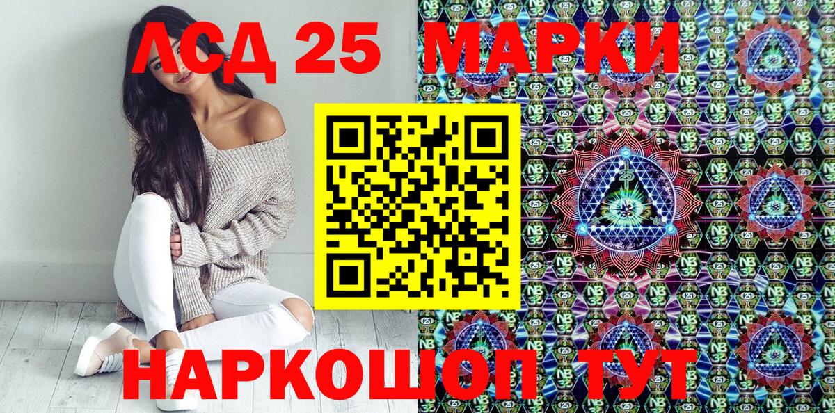 Марки N-bome 1,8мг Жуковский