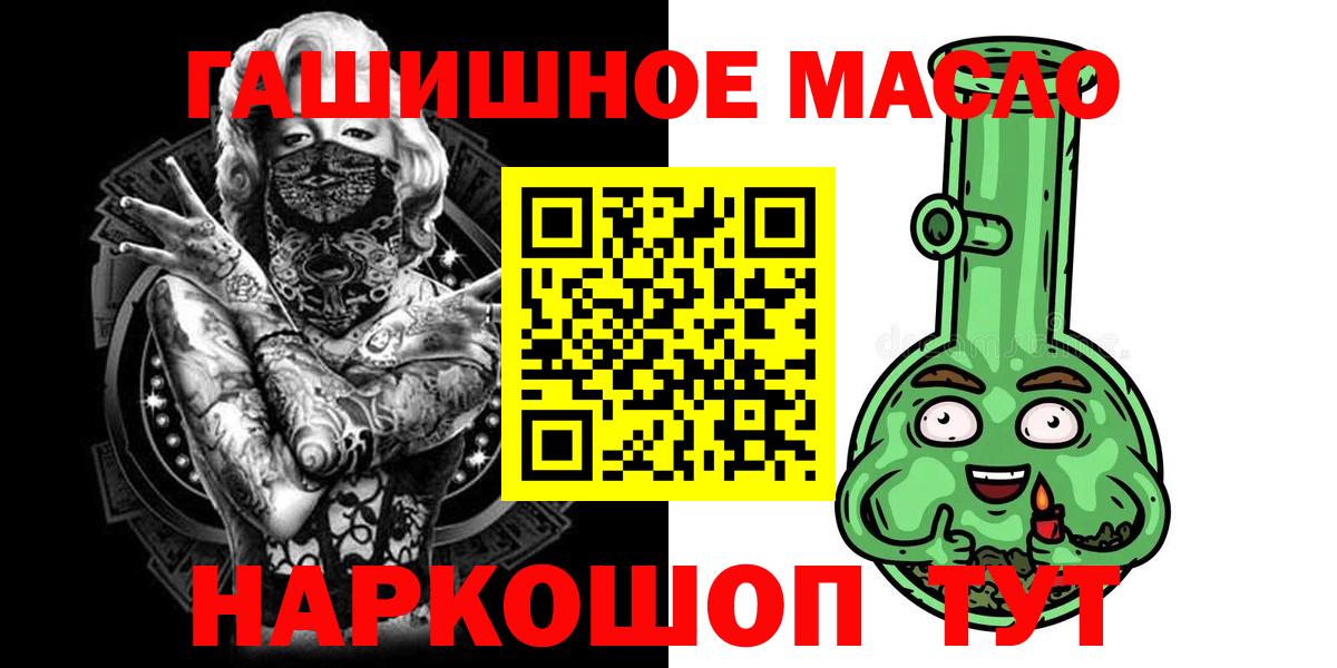 Жуковский  цена наркотик  Вход с VPN  ТГК THC oil  Дистиллят ТГК THC oil 